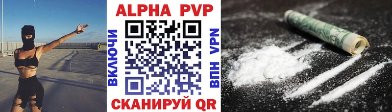 купить наркоту  Балабаново  Alpha-PVP Соль 