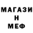 Меф мука Nathan Lara