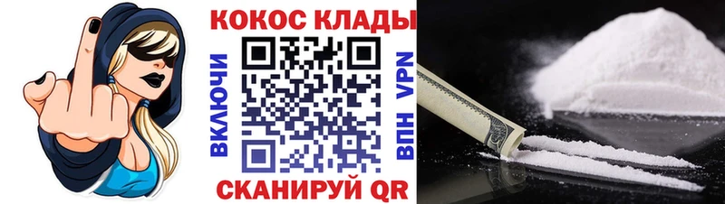 купить закладку  Балабаново  КОКАИН FishScale 