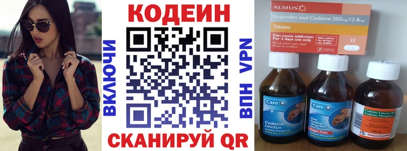 Кодеин Purple Drank  купить   Балабаново 